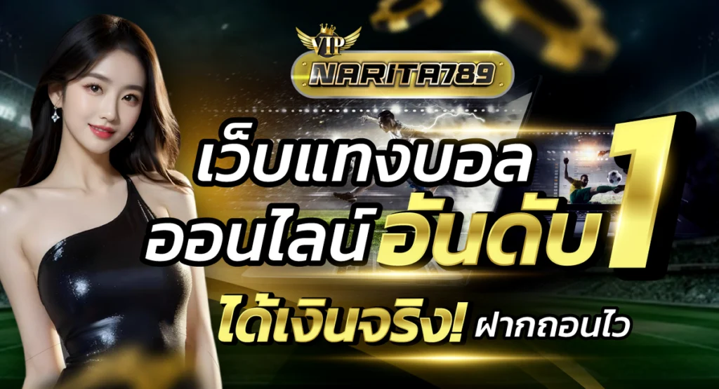NARITA789